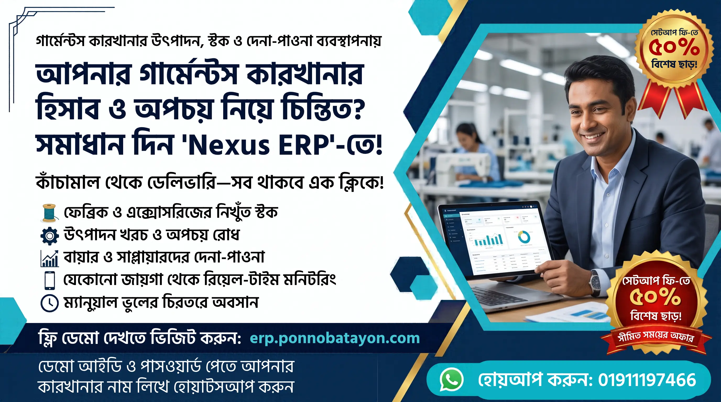 Nexux-ERP